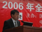 2006ȫЭṤ龭齻1¼չ޹˾